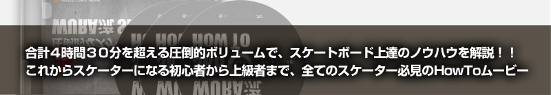 合計4時間30分を超える圧倒的ボリュームで、