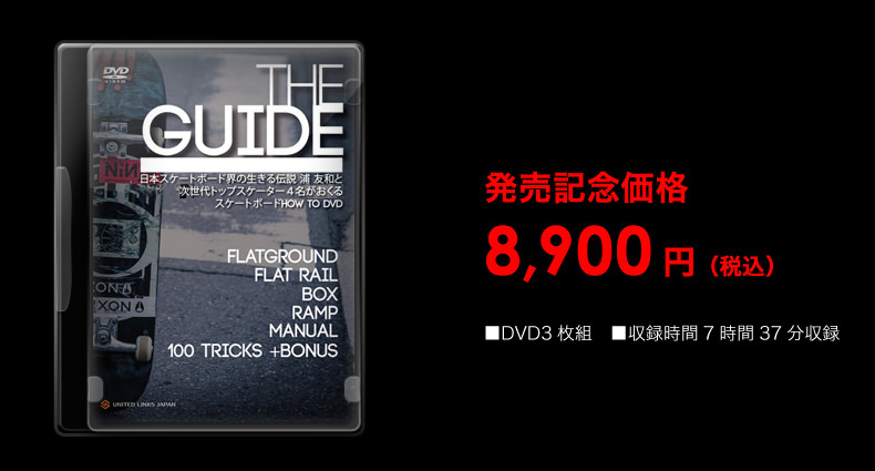 通常価格13,800円（税込）のところ 発売記念価格 8,900円（税込）